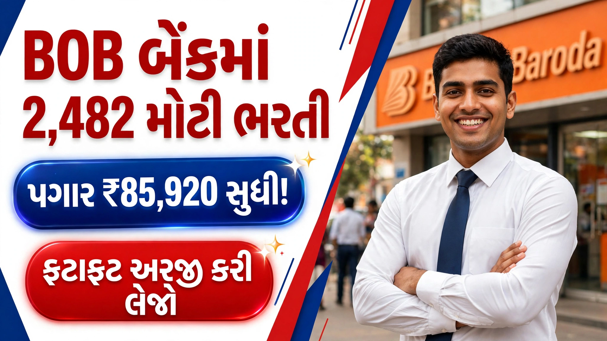 BOB LBO Recruitment 2026