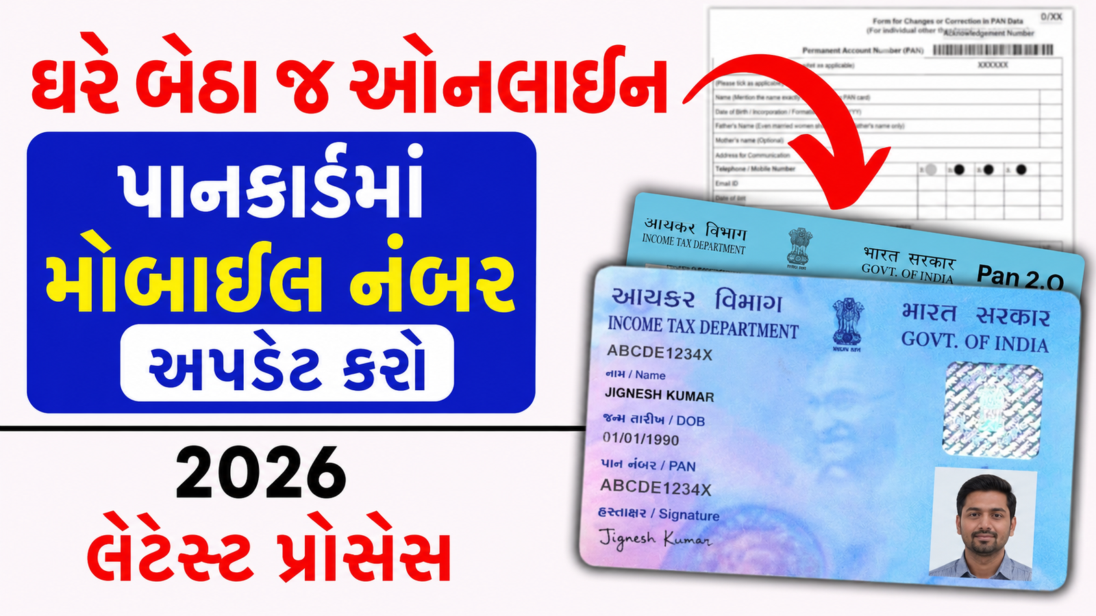 PAN Card Mobile Number Update 2026