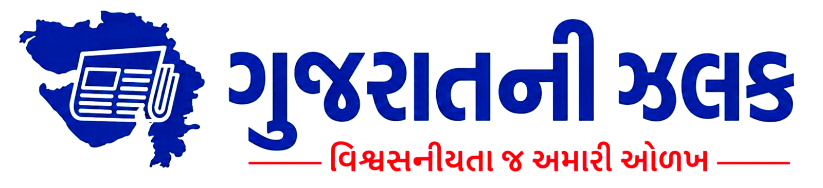 Gujarat Ni zalak