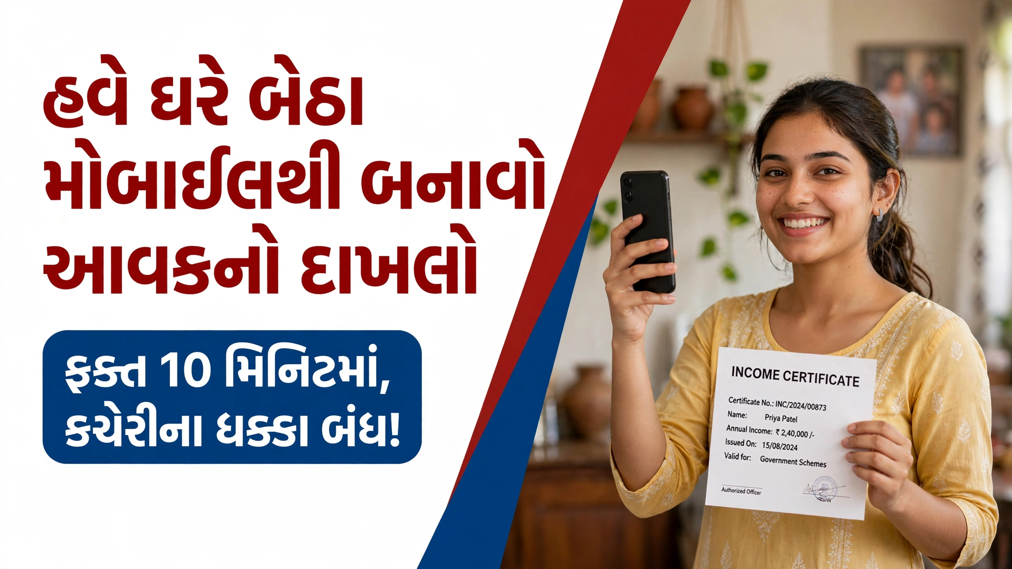 Income Certificate 2026