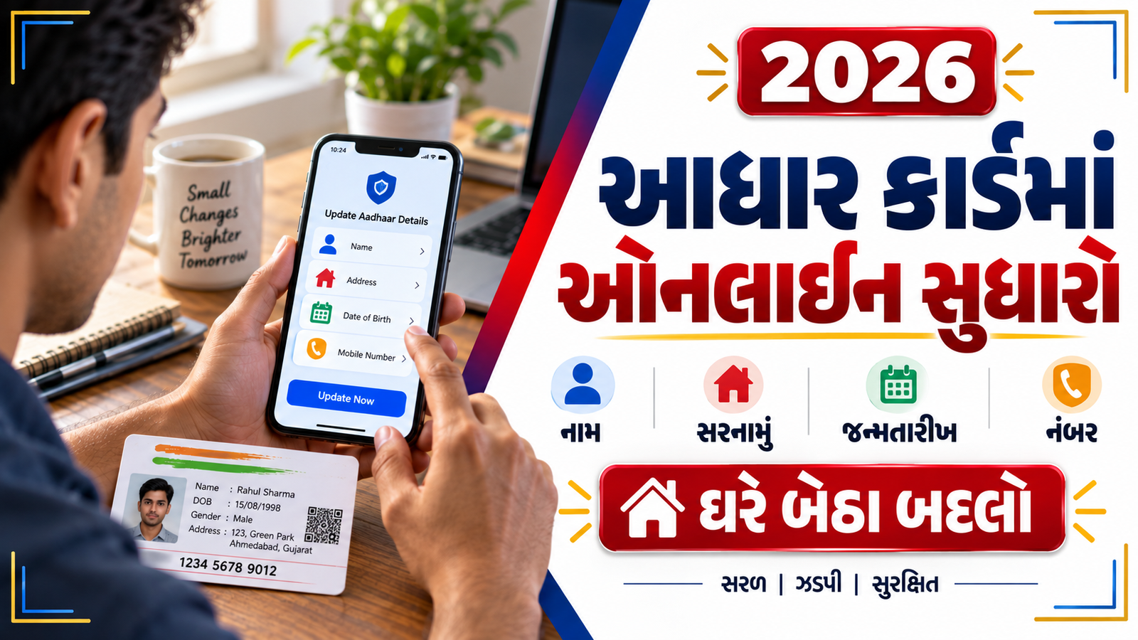 Aadhaar Card Update Online 2026