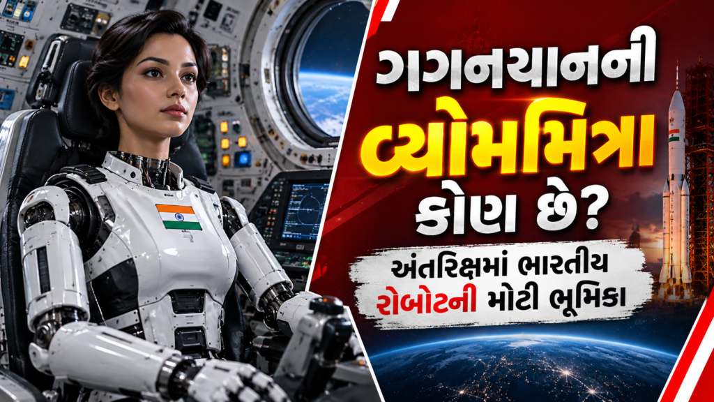 Gaganyaan Mission 2026