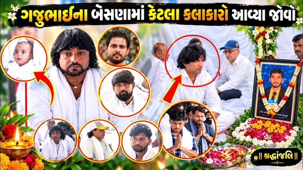 Gujju Love Guru Family