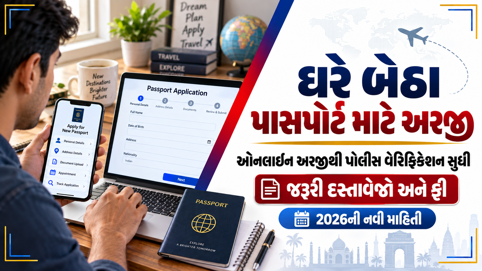 Passport Apply Online 2026