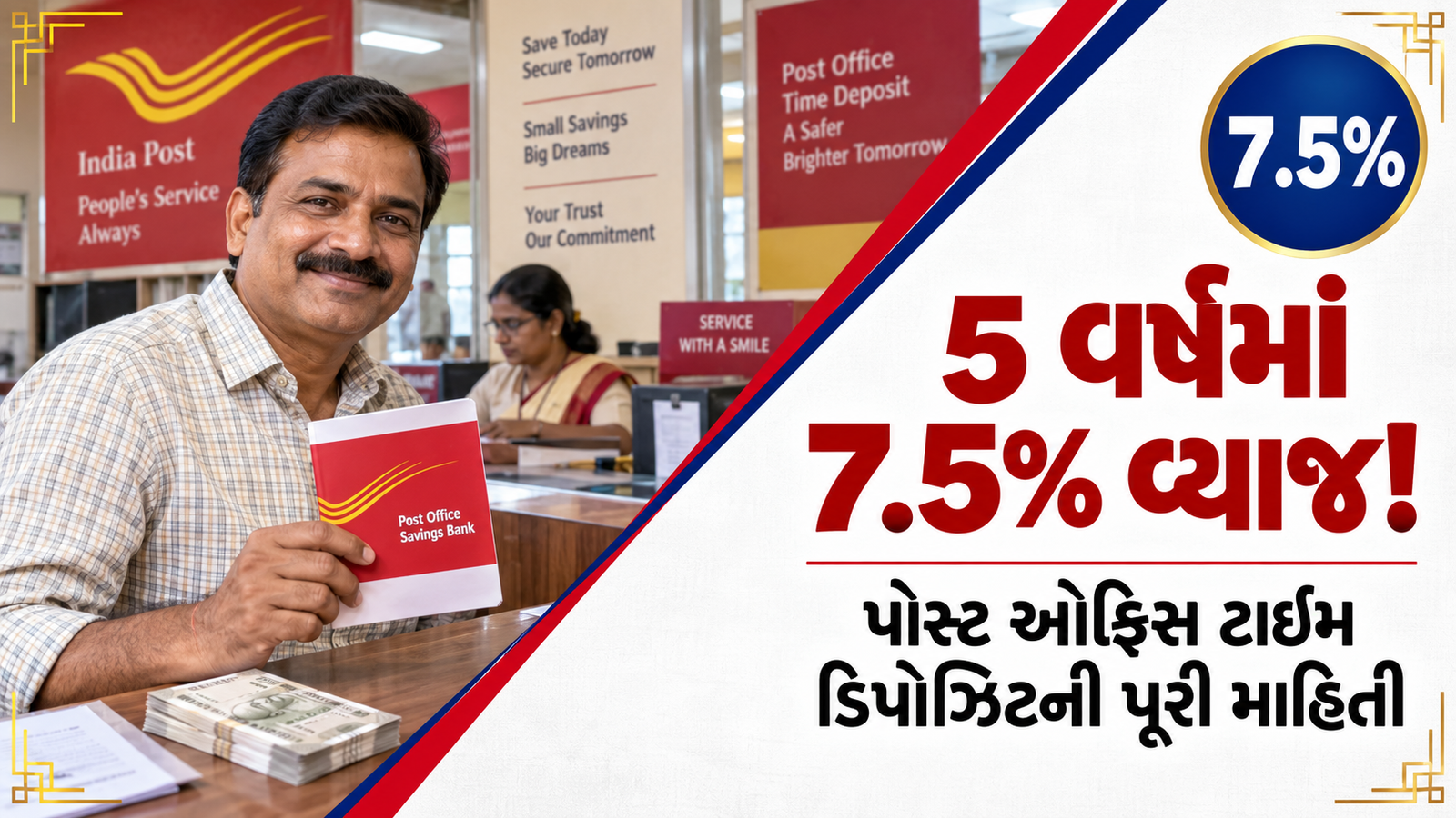 Post Office Time Deposit Scheme 2026
