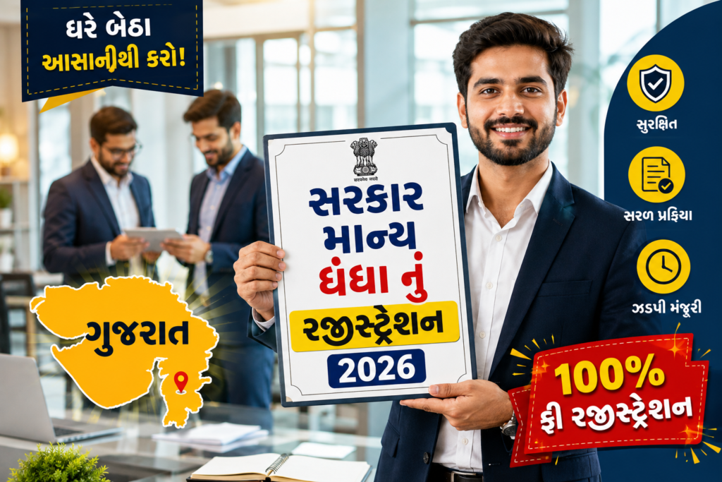 Udyam Aadhar Registration Online 2026