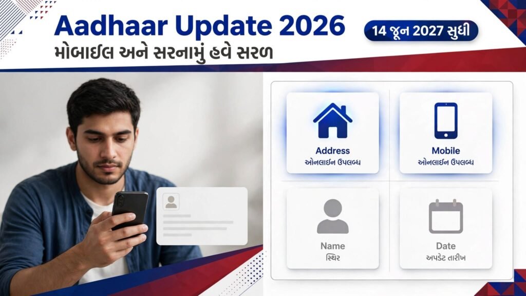 Aadhaar Card Update Online 2026