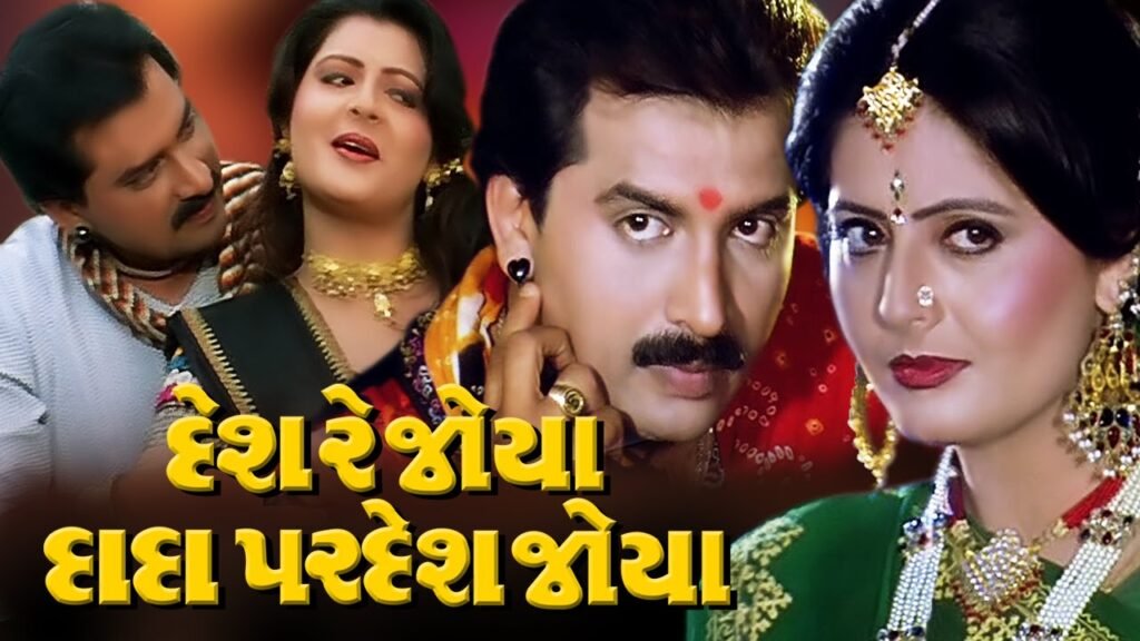 Best Gujarati Movies of All Time 2026